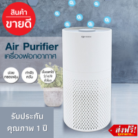 เครื่องฟอกอากาศในห้อง ป้องกันภูมิแพ้ (จัดส่งฟรี) เครื่องฟอกอากาศพกพา anti-virus เครื่องฟอกอากาศ ป้องกันกลิ่น เครื่องฟอกอากาศ anti-virus รุ่นใหม่ล่าสุด เครื่องดักฝุ่นpm เครื่องฟอกฝุ่น ยี่ห้อที่ดีที่สุด กรองPM2.5ได้99% จากการทดสอบจริง ไส้กรองไฟฟ้าสถิตย์