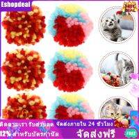 Eshopdeal【Hot】 15pcs Pom Pom Kitten Toys Cat Decression Ball Ball Cat Chewing Ball Ball Cat Plush Ball