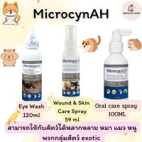 สเปรย์ microcynAH Eye Wash น้ำยาเช็ดตา, Oral care สเปรย์พ่นปาก, Wound &amp; Skin Care Spray สเปรย์พ่นแผล