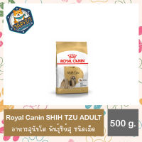 Royal Canin SHIH TZU ADULT อาหารสุนัขโต พันธุ์ชิห์สุ ชนิดเม็ด 500 กิโลกรัม