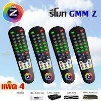 Remote GMM Z รุ่น 8 ปุ่มทางลัด แพ๊ค 4 ชิ้น