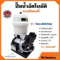 ปั้มน้ำอัตโนมัติ ปั้มน้ำ ปั้มน้าออโต้  แรงดันคงที่ 370 วัตถ์ LUCA LC-460ABP