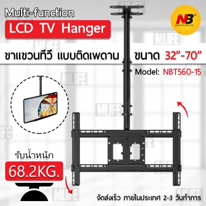 โปรพิเศษ-mlife-north-bayou-ขาแขวนทีวี-ติดเพดาน-ปรับมุมได้-32-70-นิ้ว-แบบ-ที่ยึดทีวี-ที่แขวนทีวี-ขาแขวนยึดทีวี-ขายึดทีวี-tv-ราคาถูก-ขาแขวน-ขาแขวนทีวี-ขาแขวนลำโพง-ที่ยึด-ที่ยึดทีวี-ขาแขวนยึดทีวี