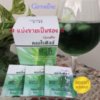 สินค้าแท้100%??ขายเป็นซอง/คลอโรฟิลล์กิฟารีนChlorophyllมีประโยชน์ของแท้100%ลดดอาการท้องผูก?ผงละลายน้ำ1ซอง??ร้านAPAPORNรับประกันสินค้าแท้100%