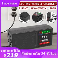 ที่ชาร์จแบตเตอรี่ จักรยานไฟฟ้า  48V 20Ah  (7 ไฟ)