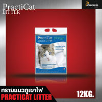 PractiCat Litter ทรายแมวภูเขาไฟ Canada Imported ?? ขนาด 12Kg