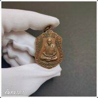 เหรียญพระครูสุภัทจารคุณ(สิน) วัดละหารใหญ่ อ.บ้านค่าย จ.ระยอง พ.ศ.2540 ใช้ห้อยบูชาหรือทำน้ำมนต์ก็ดี [จันทราภา]