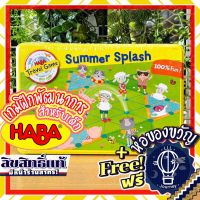 Summer Splash By HABA ห่อของขวัญฟรี [บอร์ดเกม Boardgame]