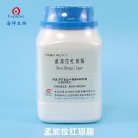 Qingdao Haibo Bengal Agar HB0237-2 250g Medium