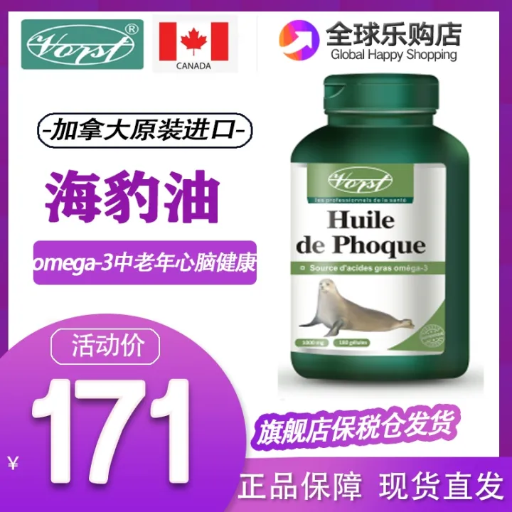 VORST seal oil soft capsule omega3 fish oil omega3 middleaged and