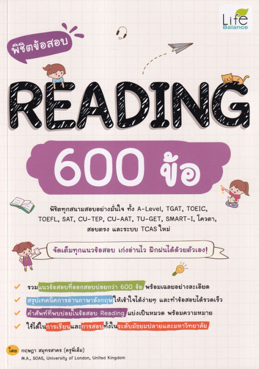 พิชิตข้อสอบ-reading-600-ข้อ