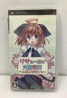 แผ่นแท้ [PSP] Lisa to Issho ni Tairiku Oudan: A-Ressha de Ikou (ULJM-05137)