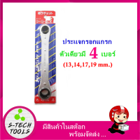 ประแจ ประแจบล็อค ประเเจกรอกแกรก IKENO เบอร์  13 14 17 19 MM.