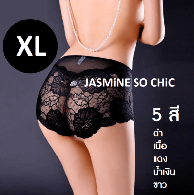 กางเกงในลูกไม้ Size XL ผ้านิ่ม กางเกงในสาวอวบ กางเกงในพลัสไซส์ By JASMiNE SO CHiC