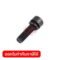 MAKITA อะไหล่ Hex Socket Bolt M5X18 #55 ใช้กับเครื่องสกัดคอนกรีตไฟฟ้า รุ่น HM0810T (มากีต้า)