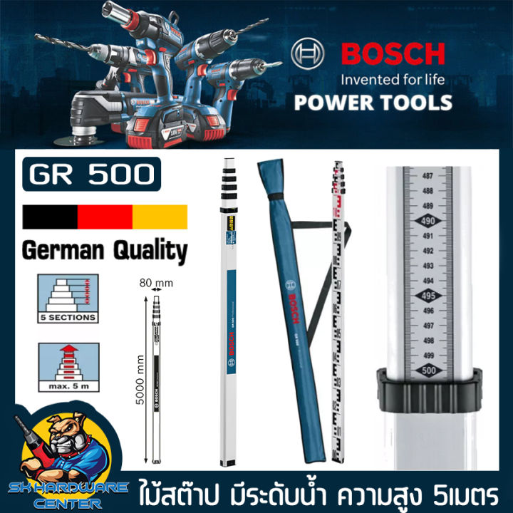 ไม้สต๊าปอลูมิเนียม-ทนทานสูง-มีระดับน้ำ-ปรับองศาได้ถึง-5เมตร-bosch-รุ่น-gr-500-ใช้กับกล่องระดับ