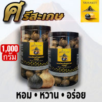 {ขายส่ง} กระเทียมดำภูเขาไฟ นน.1,000 กรัม (1กิโลกรัม.) **ไม่รวมน้ำหนักกระปุก** สินค้าผลิตใหม่ล่าสุด**