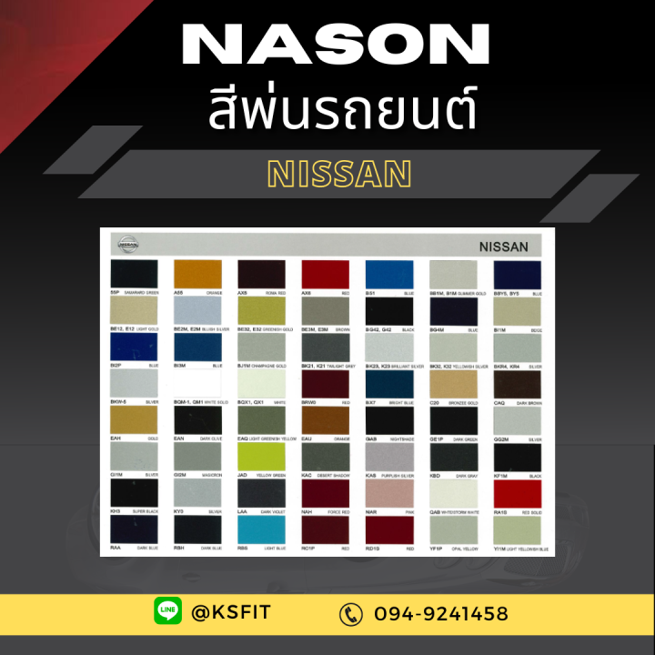 k-s-f-สีพ่นรถยนต์-nason-สำหรับ-nissan-ขนาด-1-ลิตร-กป-สีพ่นรถยนต์-2k-สีพ่นรถ-ผสมจากเครื่องผสมสีรถยนต์อัตโนมัติ