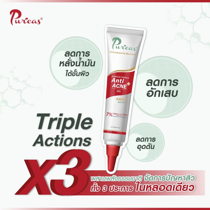 puricas-dragons-blood-anti-acne-10-g-สูตรสำหรับสิวเร่งด่วน-สิวอักเสบ-สิวอุดตัน-รอยหลังสิว-ให้ความชุ่มชื้นกับผิว