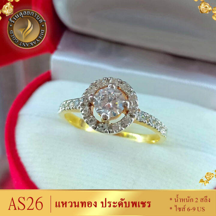 แหวนทอง-ประดับเพชรสวิส-หนัก2สลึง-ไซส์-6-9-1วง-as26-ring-แหวน-แหวนเพชร-แหวนผู้ชาย-แหวน-เท่ๆ-ผู้ชาย-เเหวนเเฟชั่นผช-แหวนทองไม่ลอก-แหวนทองไม่ลอก