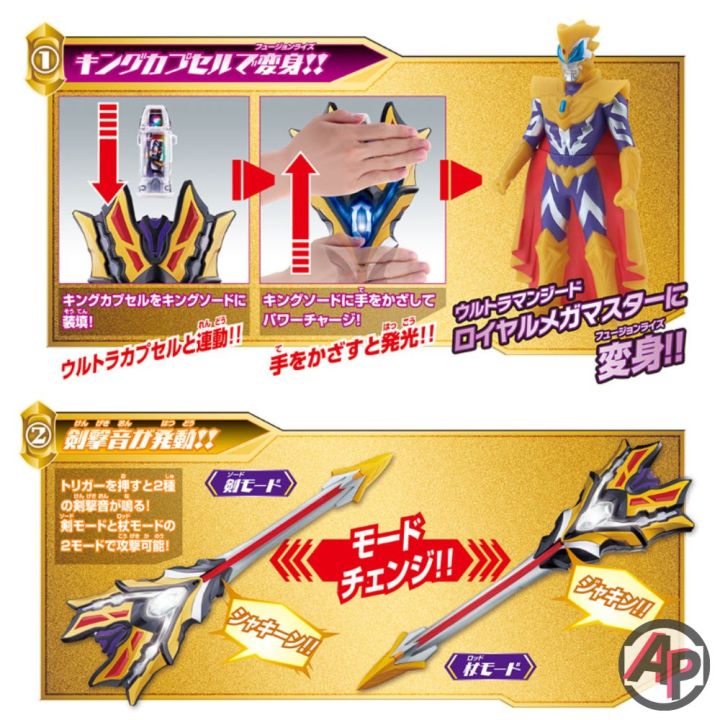 dx-king-sword-ดาบคิง-อาวุธจี๊ด-ที่แปลงร่างอุลตร้าแมน-อุลตร้าแมน-จี๊ด-ultraman-geed