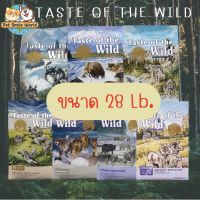 อาหารสุนัข Taste of the Wild 12.7 Kg.