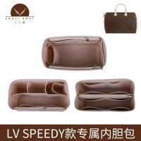 Suitable for LV speedy16nano25303540 Boston bag inner bag storage bag lining support