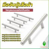 GW มือจับประตู ตู้ ลิ้นชัก วัสดุสแตนเลสสีขาว สไตล์นอร์ดิก  มีหลายขนาด cabinet handle