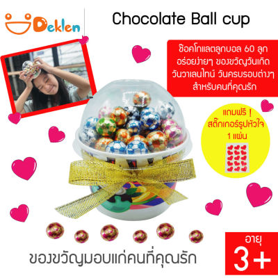 ขนม Chocolate ball cup ช๊อคโกแลตลูกบอล 60 ลูก อร่อยง่ายๆ ของขวัญวันเกิด วันวาเลนไทน์ วันรับปริญญา วันครบรอบต่างๆ สำหรับคนที่คุณรัก