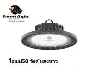 FSL LED High Bay SMD UFO 50w แสงขาว