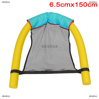 sksbvx เก้าอี้ลอยน้ำสำหรับสระว่ายน้ำเก้าอี้ทรงก๋วยเตี๋ยวลอยน้ำที่น่าตื่นตาตื่นใจ