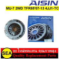 หวีคลัทซ์ AISIN รุ่น Sub-Premium สำหรับ MU-7 2WD 3.0L TFR8507-13 #CG-601U (1ชิ้น)