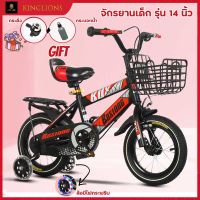 Bike Kids รถจักรยานเด็ก จักรยาน Bicycle จักรยานเด็ก จักรยานเด็ก14นิ้ว ล้อมีไฟ 2-8ขวบ ฟรี ที่นั่งด้านหลัง ตะกร้ารถ บังโคลนหลังมีไฟกระพริบ และกระบอกใส่น้ำDIY Bike จักรยานฝึกการทรงตัว จักรยานเด็ก จักรยานขาไถ จักรยานสามล้อ