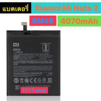 แบตเตอรี่ แท้ Xiaomi Mi Note 2 BM48 4070mAh รับประกัน 3 เดือน