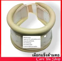 เผือกแข็งด้ามคอ แบบโรงพยาบาล Hard Collar อุปกรณ์พยุงคอ แบบแข็ง เฝือกคอแข็ง Neck support มอก.ไทย ซับพอทคอ เฝือกคอ พยุงคอ