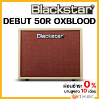 Blackstar Debut 50R Oxblood แอมป์กีตาร์
