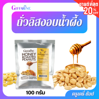 ถั่วลิสงอบน้ำผึ้ง 100g GIFFARINE อาหารฮาลาล