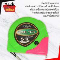 ตลับเมตร เครื่องมือวัดระยะ STEEL TAPE รุ่น JC-579 w  ขนาด 5 M 16ft สำหรับวัดระยะ บาง เบา พกพาง่าย