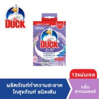 Duck Fresh Disc Toilet Gel Cleaner Refill Lavender 72g เป็ด เฟรช ดิสก์ เจลดับกลิ่น โถสุขภัณฑ์ กลิ่นลาเวนเดอร์ 72 กรัม