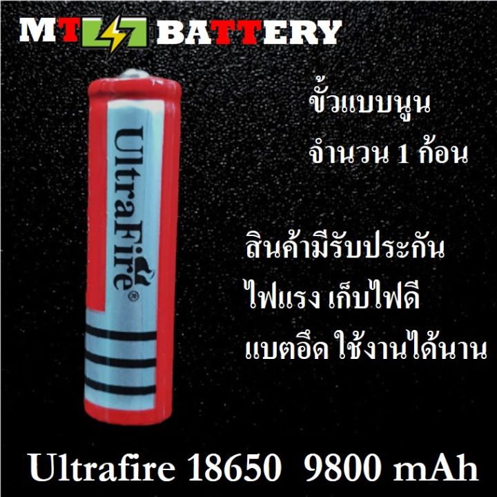 ของแท้100-18650-battery-charger-ถ่านชาร์จคุณภาพสูง-ultrafire-9800-mah-1ก้อน-rechargeable-lithium-li-ion-battery