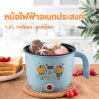 Mini Electric Pot หม้อไฟฟ้าขนาดเล็ก หม้อไฟฟ้า หม้อไฟฟ้าอเนกประสงค์ หม้อสุกี้ ต้ม หุง อุ่น ความจุ 1.8 ลิตร ไม่มีซึ้ง หม้อต้มไฟฟ้า หม้อต้มอเนกประสงค์ หม้อไฟฟ้าเล็กๆ Multi-Function Electric Pot พร้อมส่ง