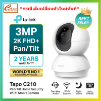 TP-Link Tapo C210 IP Camera WiFi Camera 3 ล้านพิกเซล 2K กล้องวงจรปิด WIFI รับประกันศูนย์ Tplink 2 ปี