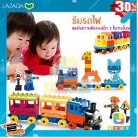 .เหมาะเป็นของฝากของขวัญได้ Gift Kids Toy. บล๊อกตัวต่อ เสริมทักษะ เรโก้ ดูโป้ DUPLO smoneo เสริมพัฒนาการสร้างสรรค์ 77007 จำนวน 60 ชิ้น [ เหมาะเป็นของฝากของขวัญได้ ].