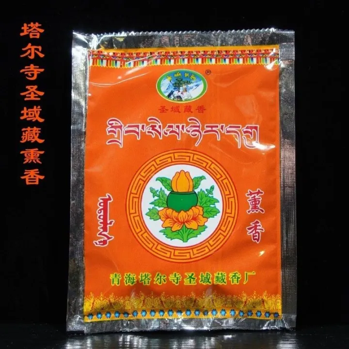 Tibetan incense powder, smoked incense powder, cypress incense powder