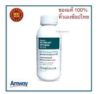 Amway ของแท้100% ช๊อปไทยหิ้วเอง นิวทริแพลนท์ ไนดรเจน Nutriplant Nitrogen ขนาด 100 มิลลิกร้ม ของแท้ราคาถูก