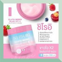 กลูต้าชิโรอิ SHIROI GLUTA BERRY PLUS VIT C กลูต้าเบอรี่พลัส วิตซี ผิวกระจ่างใส ลดรอยแตก ผิวชุ่มชื้น ผิวกระจ่างใส (500 g.) ครีมบำรุงผิว