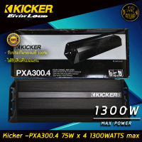 (ของแท้ 100)Kicker 42PXA3004 เพาเวอร์แอมป์มอเตอร์ไซด์ เรือ รถเอทีวี รถยนต์กำลังขับสูงสุด 75วัตต์x 4