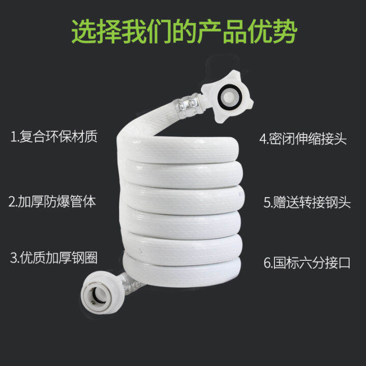 Fullautomatic washing machine universal Panasonic water inlet pipe