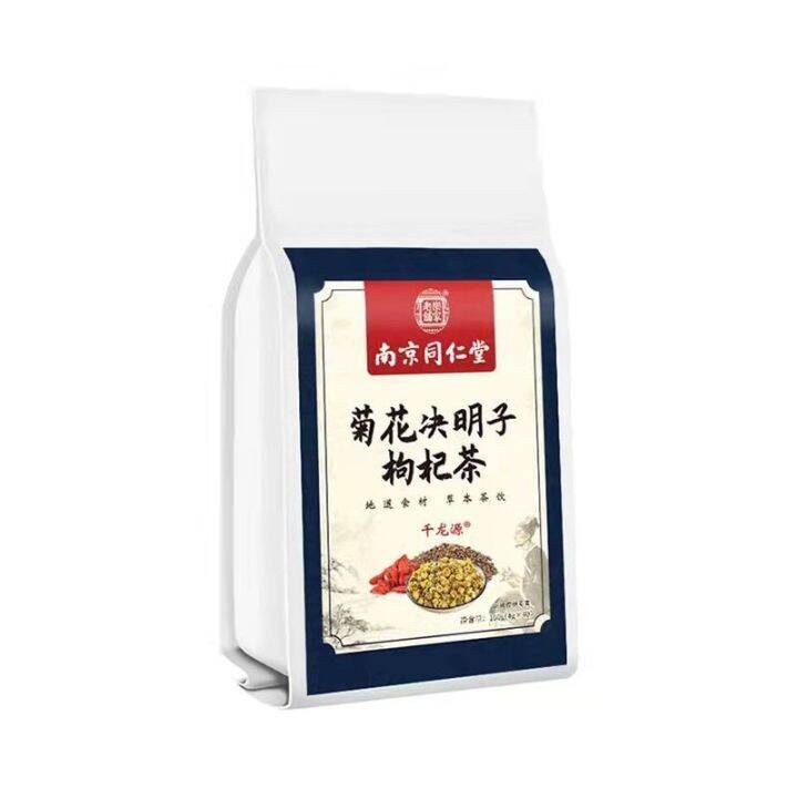 Chrysanthemum cassia seed tea burdock root wolfberry osmanthus and