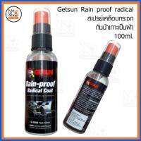 สเปรย์เคลือบกระจกกันน้ำเกาะเป็นฝ้า Getsun Rain proof radical  100ml.